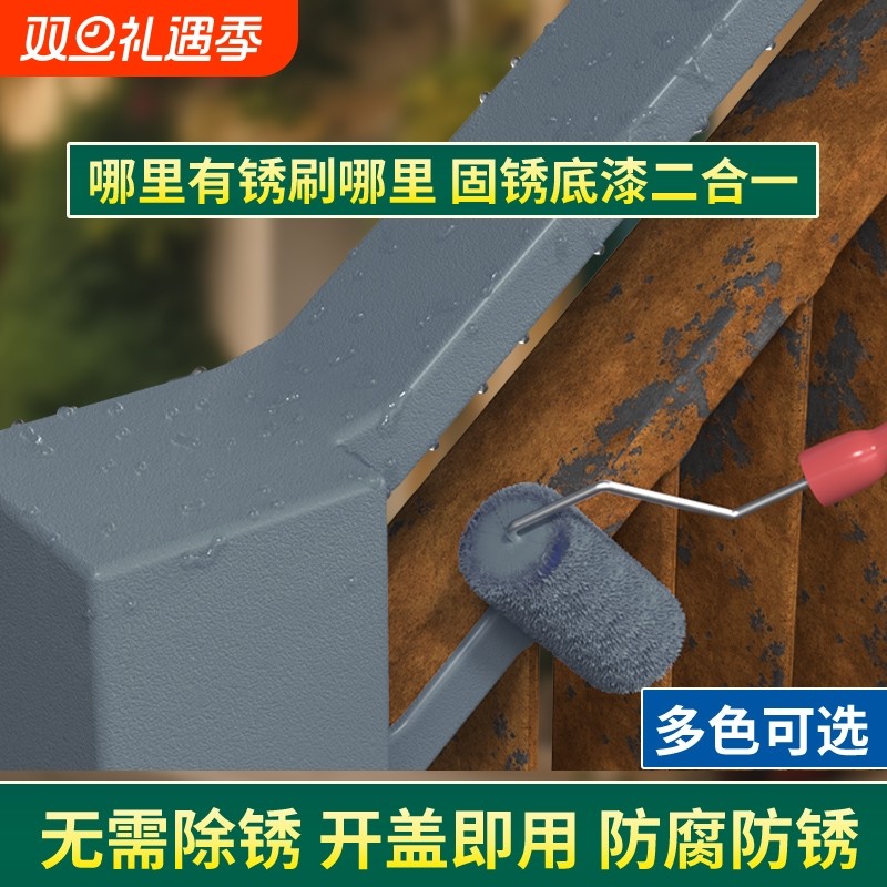 带锈转化底漆水性金属漆防锈除锈铁锈剂翻新免打磨油漆防腐彩钢瓦