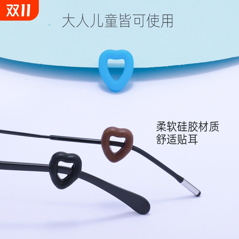 心形眼镜防滑套固定硅胶耳勾托夹耳后耳拖防掉器眼睛架腿配件脚套