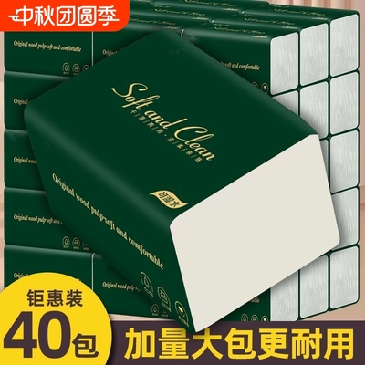 抽纸母婴可用40包湿水不易破75抽