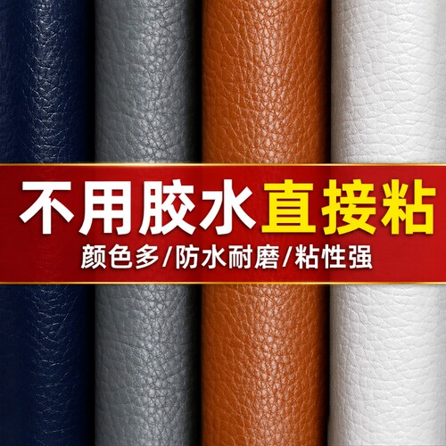 自粘黑色补皮贴|回头客超1700人