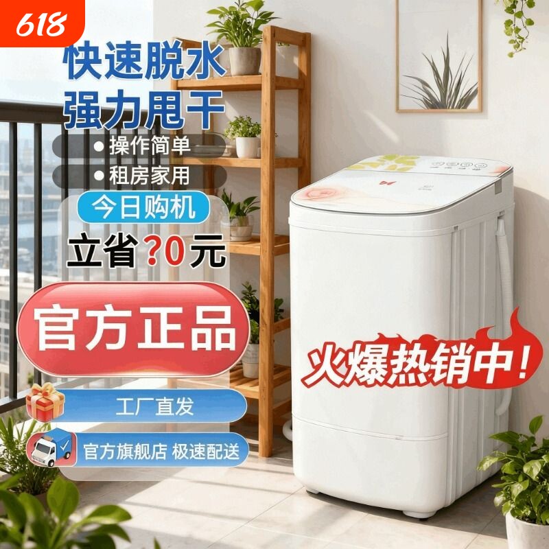 洁小鸭脱水机家用大容量单甩脱水桶小型租房宿舍单甩干机简单