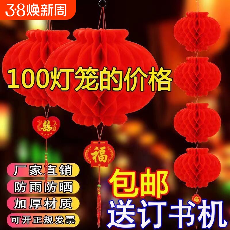 高档小纸灯笼喜字挂件装饰灯笼结婚礼庆用品春节大红灯笼节日防水