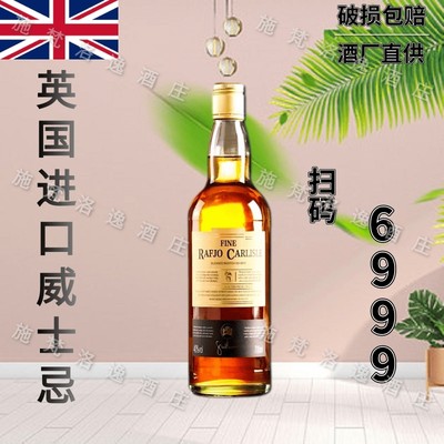 英国进口威士忌700ml洋酒40度烈酒酒柜饰品摆件酒水送礼拜访