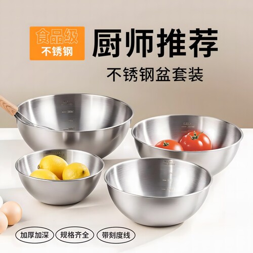 厨房加厚不锈钢料理盆凉拌菜专用盆碗和面盆食品级洗菜盆特厚打蛋