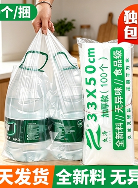 食品级手提袋塑料袋家用打包透明蔬菜打包袋超市一次性白色方便袋