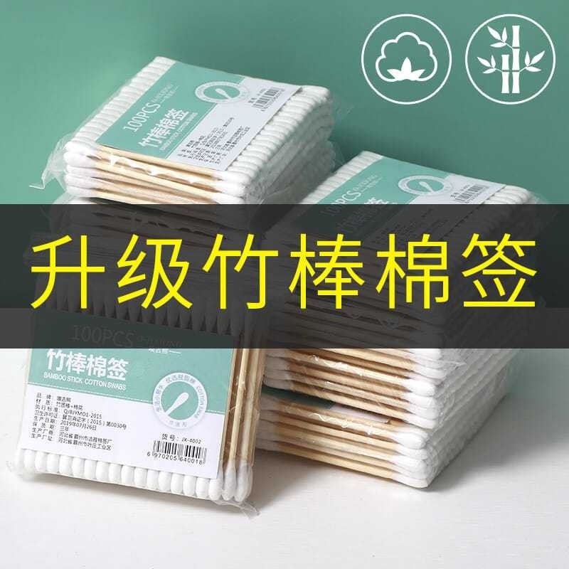双头棉签化妆用棉签棉棒掏耳朵家用一次性尖头竹棒棉球清洁卫生棉