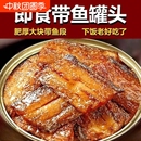 下酒菜休閑小零食新鮮魚類罐頭 帶魚罐頭五香香辣海鮮熟食即食罐裝