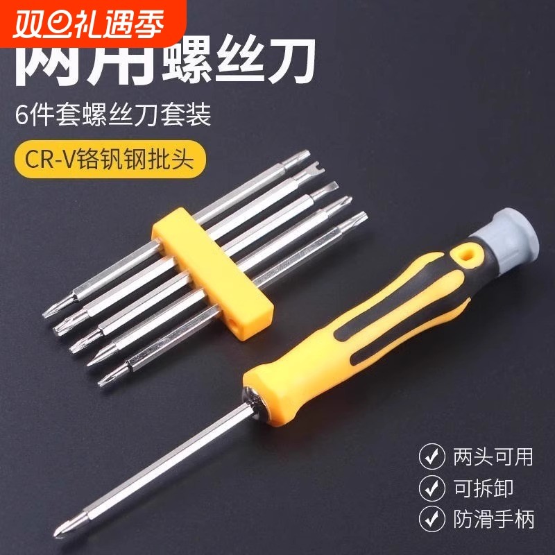 三角螺丝刀Y型U型梅花多功能家用强磁套装异型高硬度起子组合