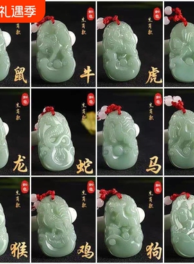 12生肖翡翠绿项坠本命年转运