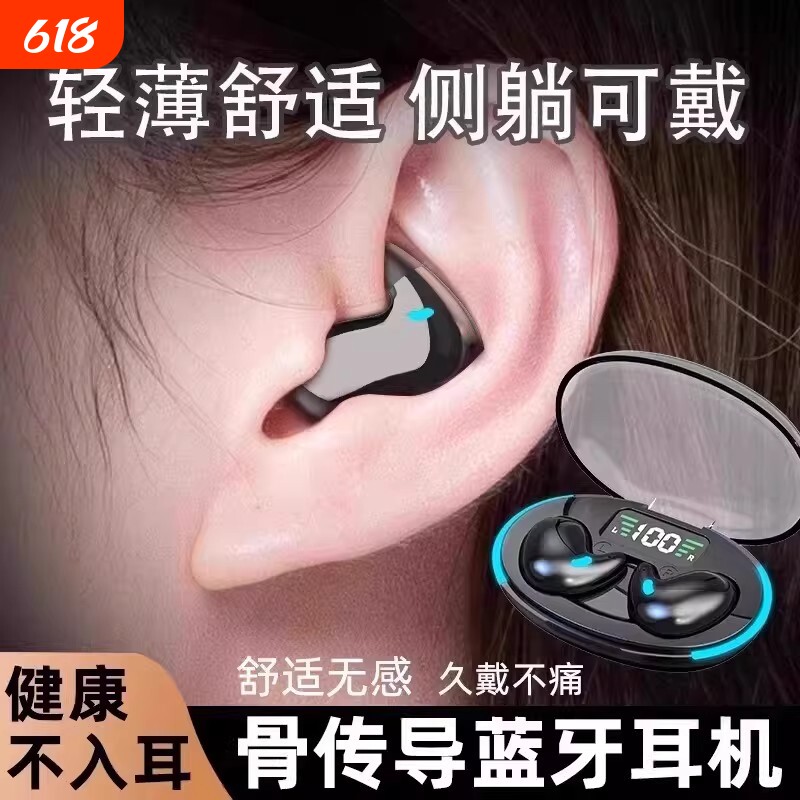 德国柏林之声蓝牙耳机入耳式高音质贴耳式无线睡眠降噪超长续航