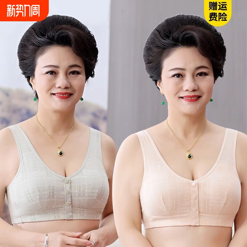 妈妈内衣女无钢圈前扣纯棉大码文胸中老年人背心式专用胸罩夏开扣