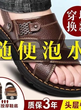 男士凉鞋防滑防臭夏季休闲中年爸爸沙滩潮款外穿耐磨男款牛皮黑色