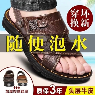 男士凉鞋防滑防臭夏季中年爸爸外穿男款牛皮棕色黑色拖鞋沙滩耐磨