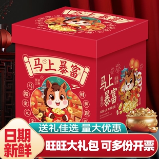 过年旺旺零食大礼包送儿童男送女友新年年货小吃礼盒超大团购送礼