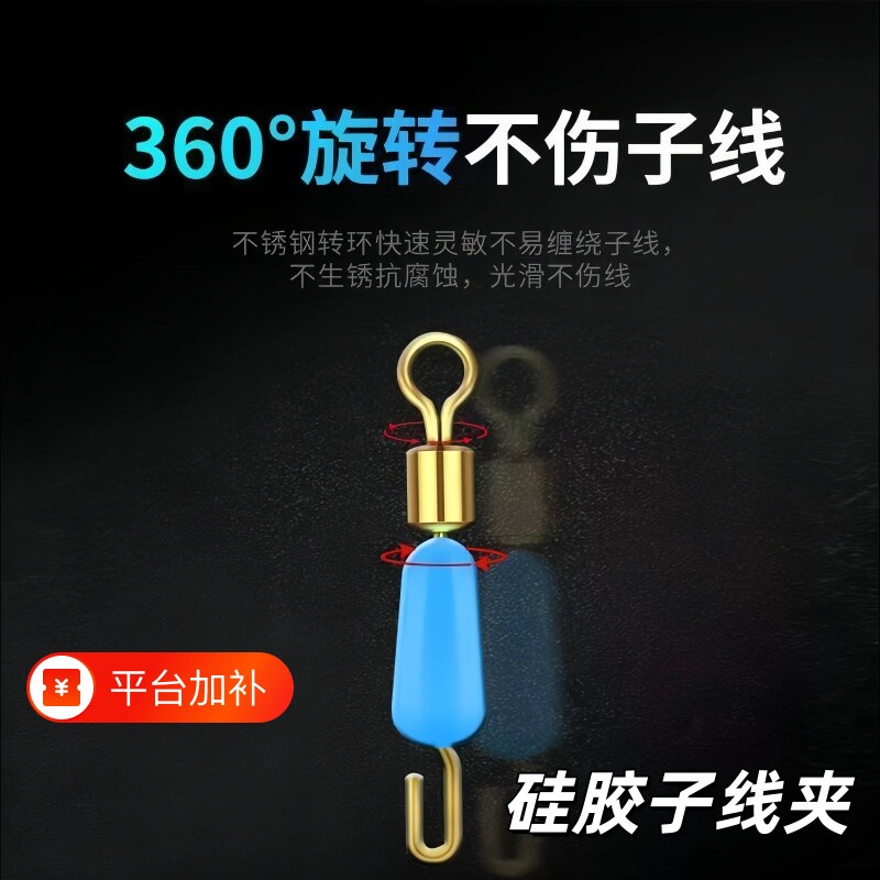 快速子线夹八字环连接器硅胶防缠绕开口8别针钓鱼线组配件不锈钢