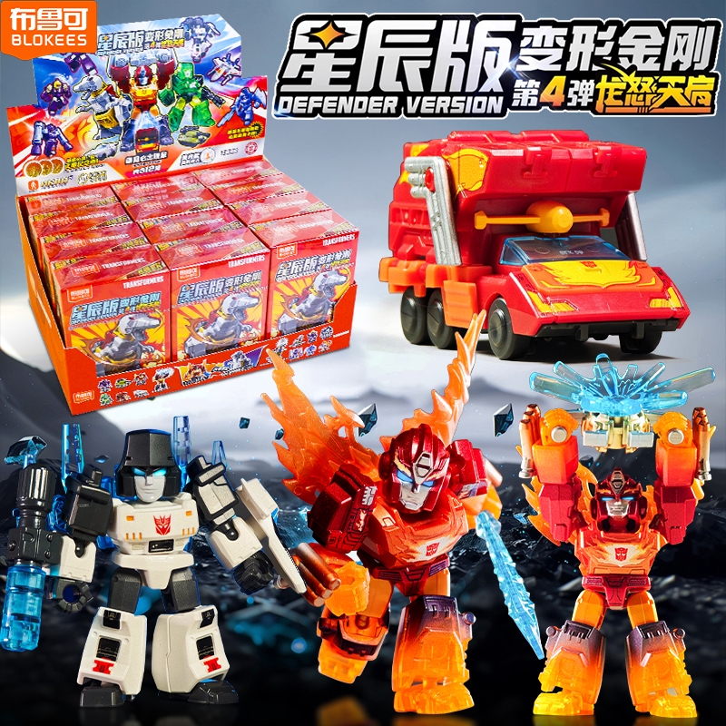 布鲁可变形金刚星辰版4弹龙怒天启指定款大隐藏盲盒拼装玩具正版