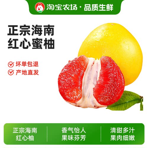 头茬红柚红心蜜柚五十年老树酸甜午后分享皮薄多清甜农场现摘新鲜