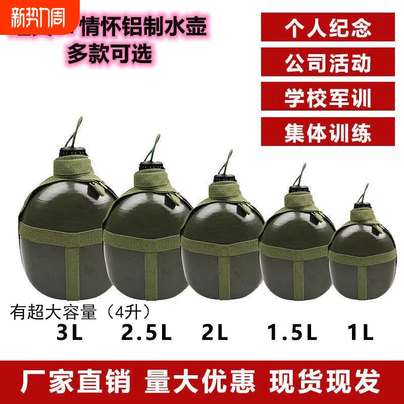 正品背带壶老式铝水壶87式户外运动水壶大容量便携登山露营水壶