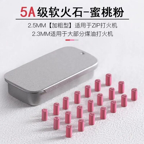 【平台CORT优惠】zipp0樱花火石