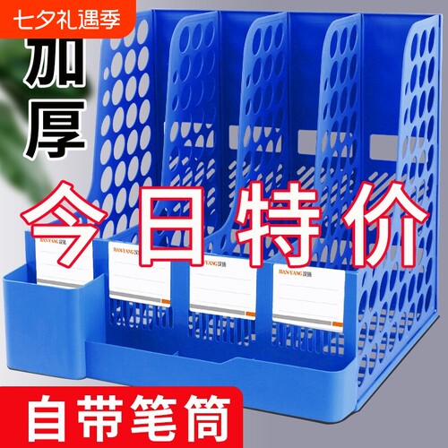 加厚文件架书立架文件框文件收纳架文件收纳盒桌面书架文件栏办公用品大全文件夹架资料架置物筐简易桌上多层
