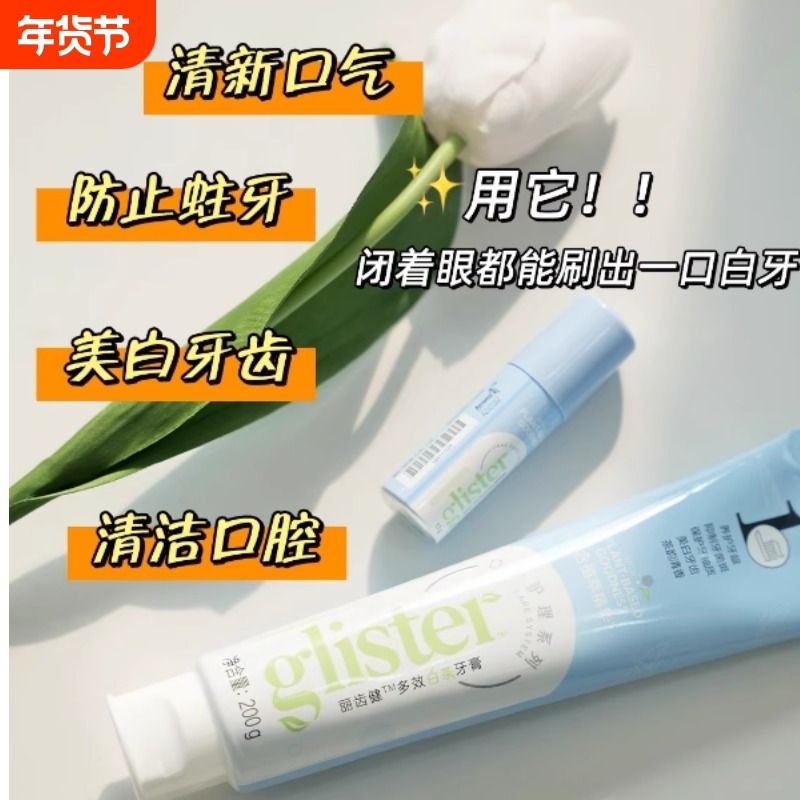 白茶美白牙膏含氟薄荷多效清新口气益生菌护龈防蛀牙齿口腔纽崔莱,洗护清洁剂/卫生巾/纸/香薰,牙膏,淘宝优惠券,粉丝福利购,淘宝优惠卷