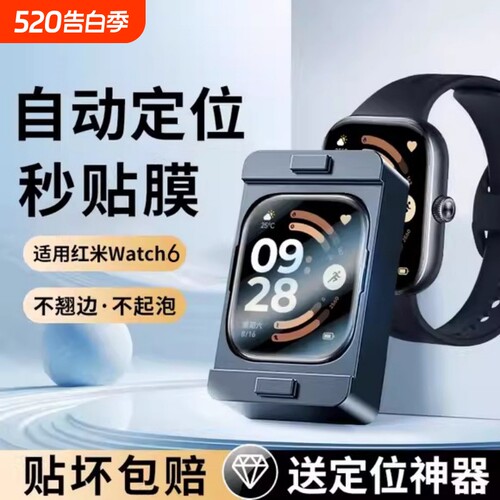 适用红米watch6手表膜小米watch5保护膜redmi六陶瓷钢化膜watch5智能表盘曲面屏eSIM版全包6代全屏覆盖贴膜mi