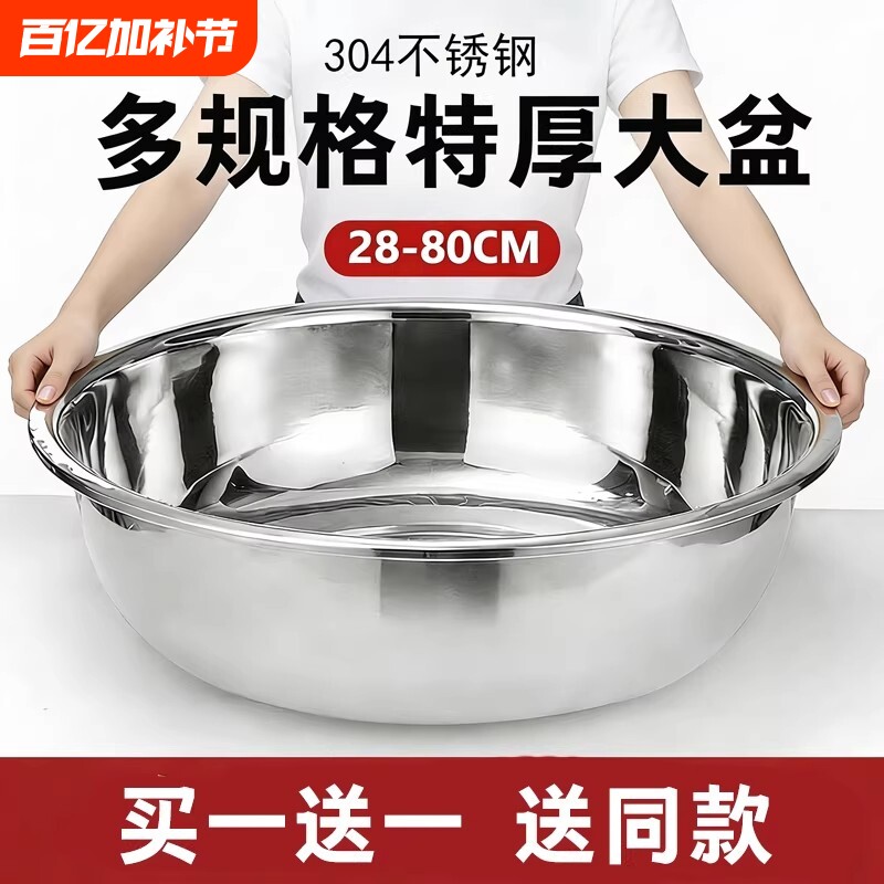 德国进口特厚食品级不锈钢大盆洗脸盆洗菜盆超大号宝宝洗澡和面