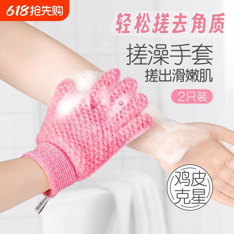 搓澡手套五指搓泥洗澡手套去角质搓澡巾女士专用无痛沐浴搓澡神器