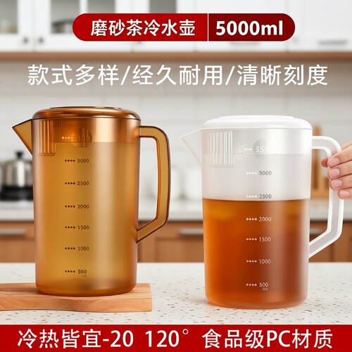 雅仕豪奶茶店专用带刻度PC冷水壶
