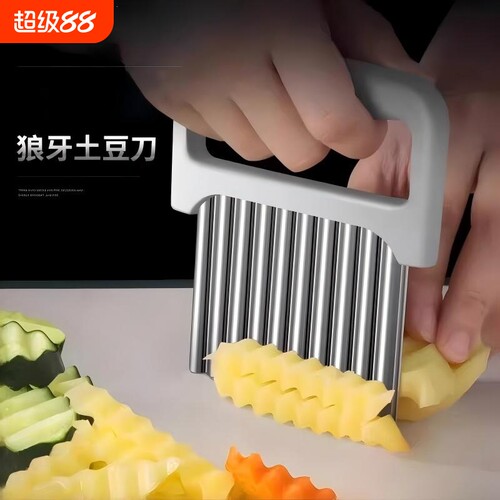 【工厂自营】波纹刀狼牙土豆刀