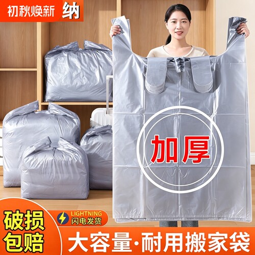 【全网热销】家用大容量搬家打包