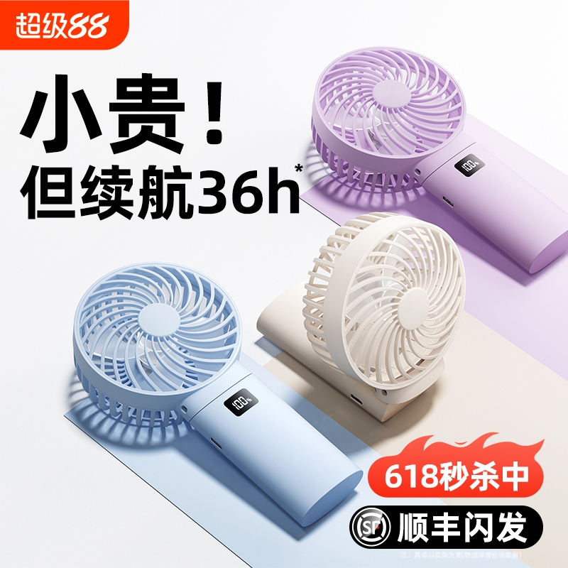 小风扇手持风扇小型静音上课超长续航学生2025新款充电随身便携式