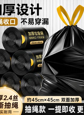 垃圾袋免撕抽绳加厚加大