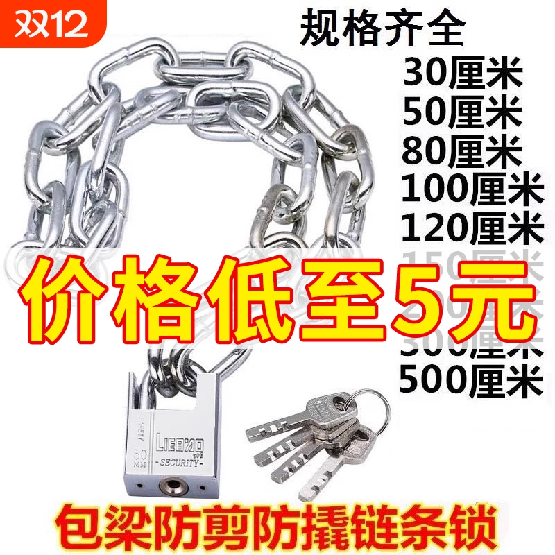 链条防盗锁加粗加链子防剪铁