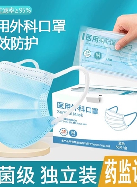 医用外科口罩医疗一次性防护成人独立包装过敏性鼻炎专用秋冬白色