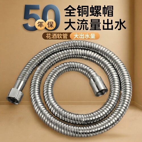 【防爆花洒软管】材质升级加厚