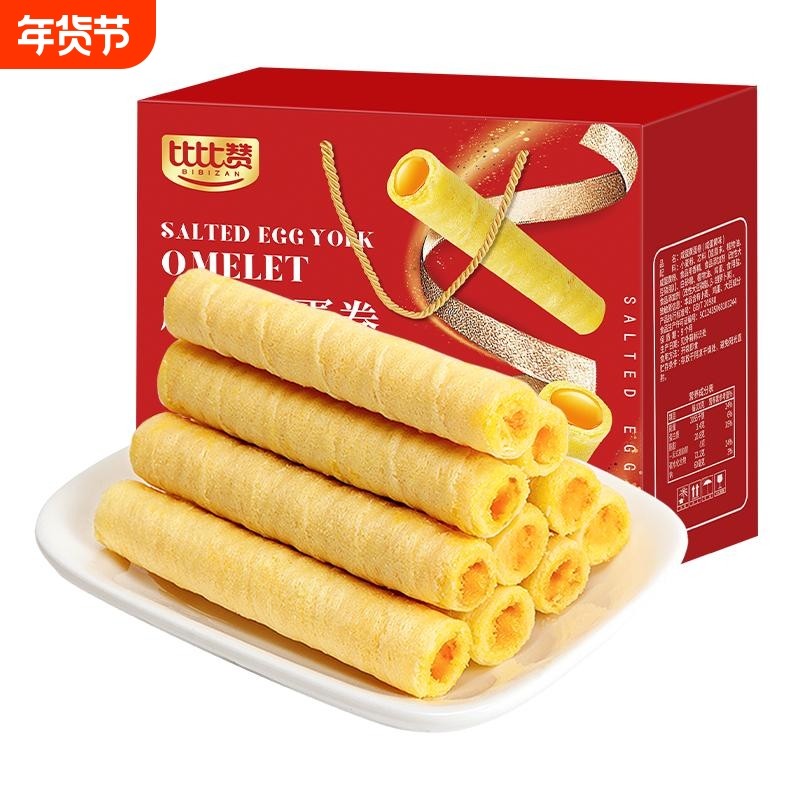 比比赞咸蛋黄蛋卷礼盒饼干小零食小吃休闲食品大礼包送礼蛋黄酥