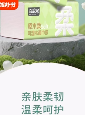 百护柔绿色抽纸商用整箱批发酒店卫生间加厚吸水绿色干1