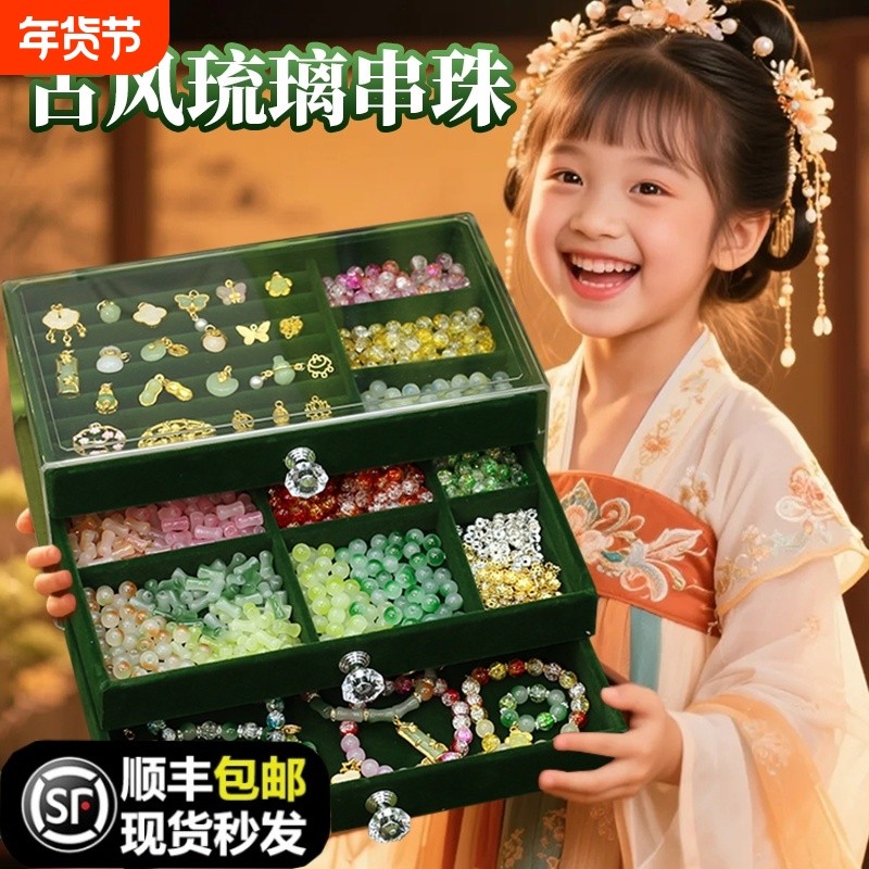 新年儿童手链穿串珠子diy手工女孩玩具古风材料生日礼物6首饰创意,玩具/童车/益智/积木/模型,手工串珠/穿珠/首饰编织,淘宝优惠券,粉丝福利购,淘宝优惠卷