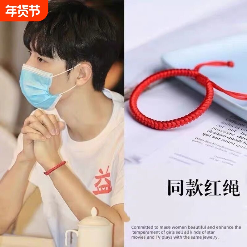 2026马年好运红绳手链本命年粗手工编织金刚结绳手绳情侣礼转运珠