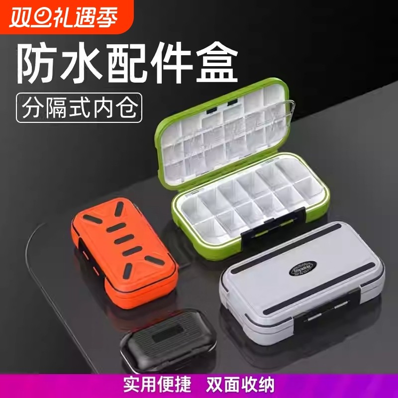钓鱼配件收纳盒工具渔具专用配件盒鱼钩饵小零件多功能防水路亚盒