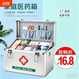 医药箱铝合金家用药品收纳箱家庭应急急救箱工厂医疗箱出诊箱药物