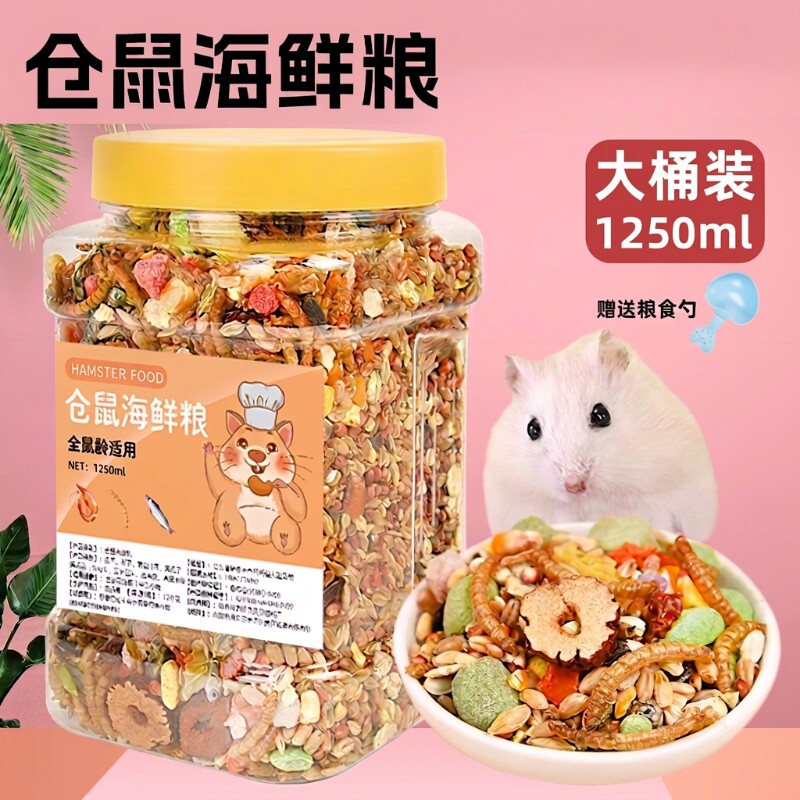 仓鼠粮食饲料营养主粮金丝熊面包虫小苍鼠零食冻干专用营养品磨牙