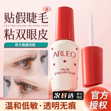 假睫毛胶水防过敏正品持久超粘嫁接美睫店专用牢固双眼皮透明速干
