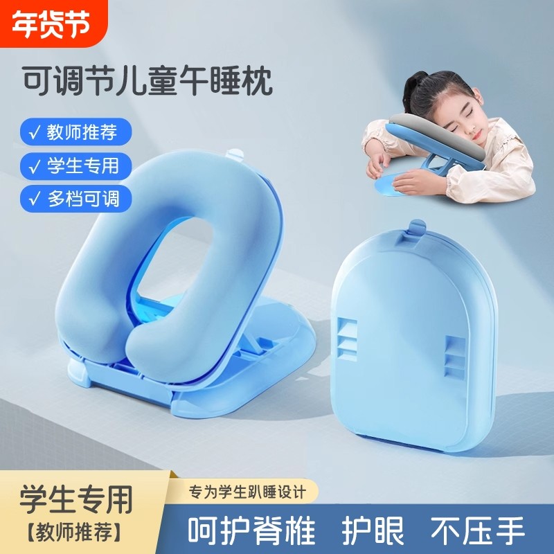 午睡枕小学生趴睡枕儿童午休枕头教室桌子睡觉午睡神器趴趴枕折叠
