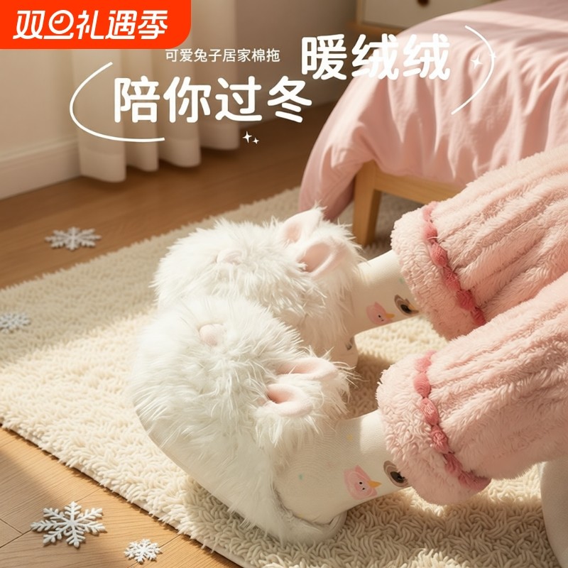 棉拖鞋女冬季可爱小狗保暖家居室内毛绒情侣拖鞋兔兔狗狗过冬白色