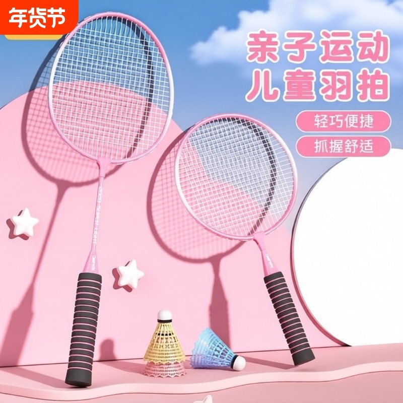 儿童羽毛球拍正品旗舰店超轻青少年耐用耐打单双拍训练小学生套装