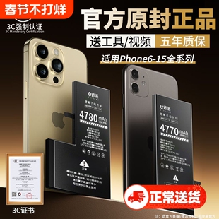 E修派15电池14pro适用苹果13正品换12mini手机11 x xr xsmax 15plus iphone8 7p 6s se2 6sp