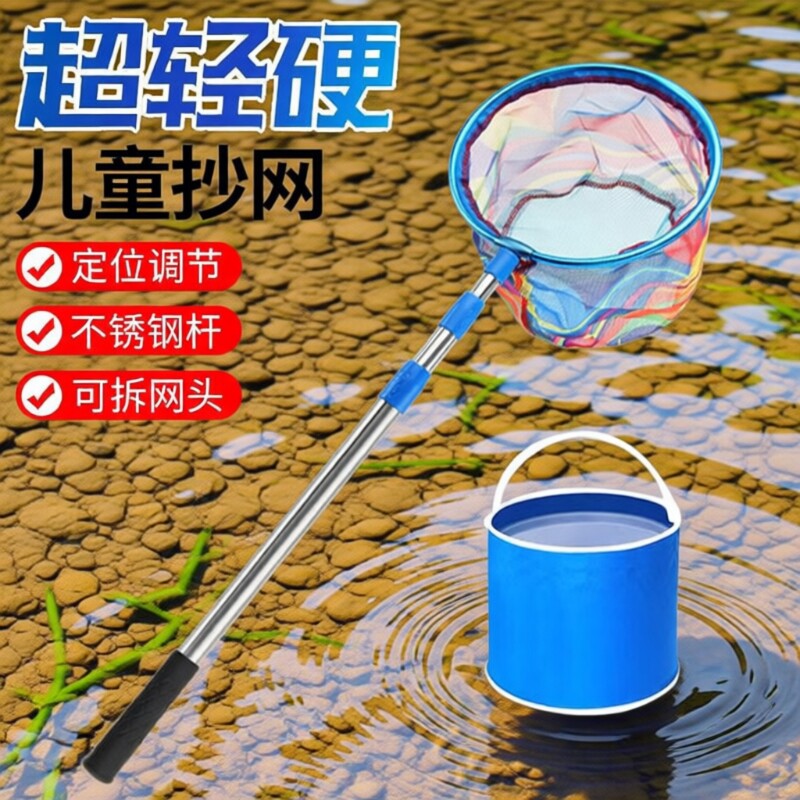 儿童捞鱼可伸缩抄网碳素捕小鱼小虾捉蝴蝶蜻蜓网抄网杆网超轻结实
