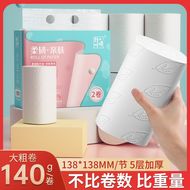 无芯卷纸家用大卷纸实惠装商务厕所卷筒纸手纸整箱批发纸巾卫生纸